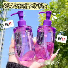 QISE紫苏养肤卸妆油养肤轻松温和保湿净澈植物眼唇脸部