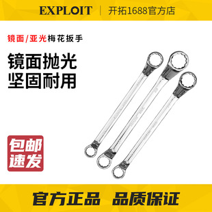 Development tools 6-36MM mirror throw dual-purpose ring wrench car motorcycle maintenance hardware tools 020601