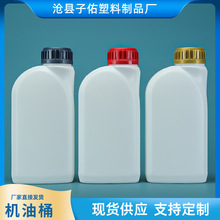 厂家批发pe桶汽车润滑油瓶600ml塑料防冻液瓶汽车空桶机油桶