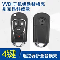 VVDI подходит для 4-кнопочного складного дополнительного чехла Envision, трехкнопочного проводного, сверхрежимного беспроводного сменного чехла.