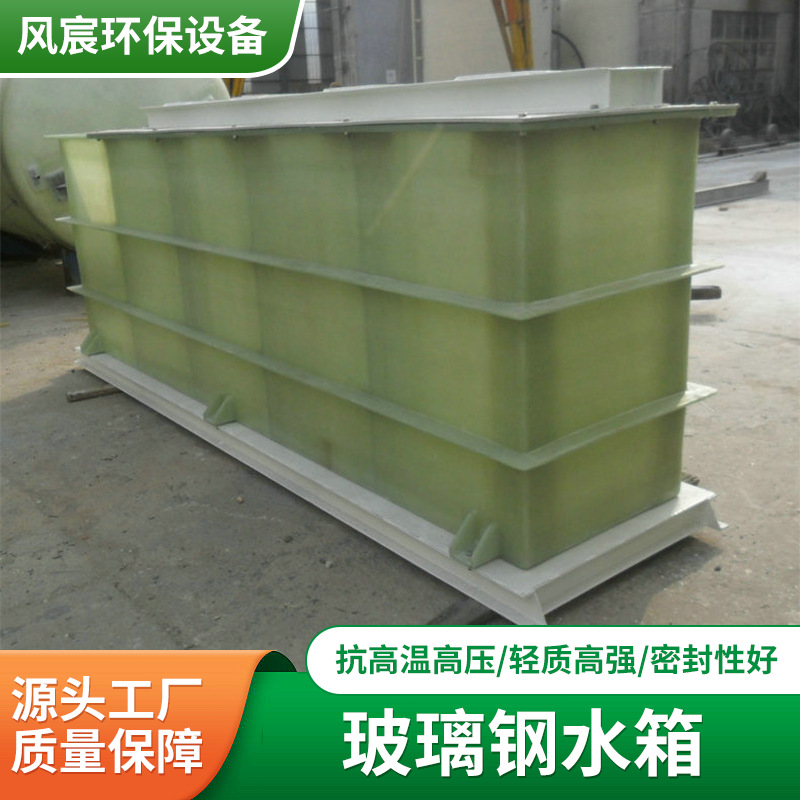 浴池水箱消防水塔方型消防水箱方形玻璃钢水箱