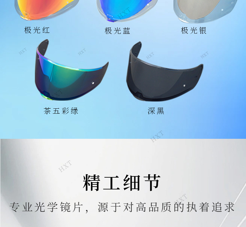 Motorcycle Helmet Lenses Ff801/397/323/813 Windproof, Sandproof, Anti-Fog, Day and Night Universal Color-Changing Lenses