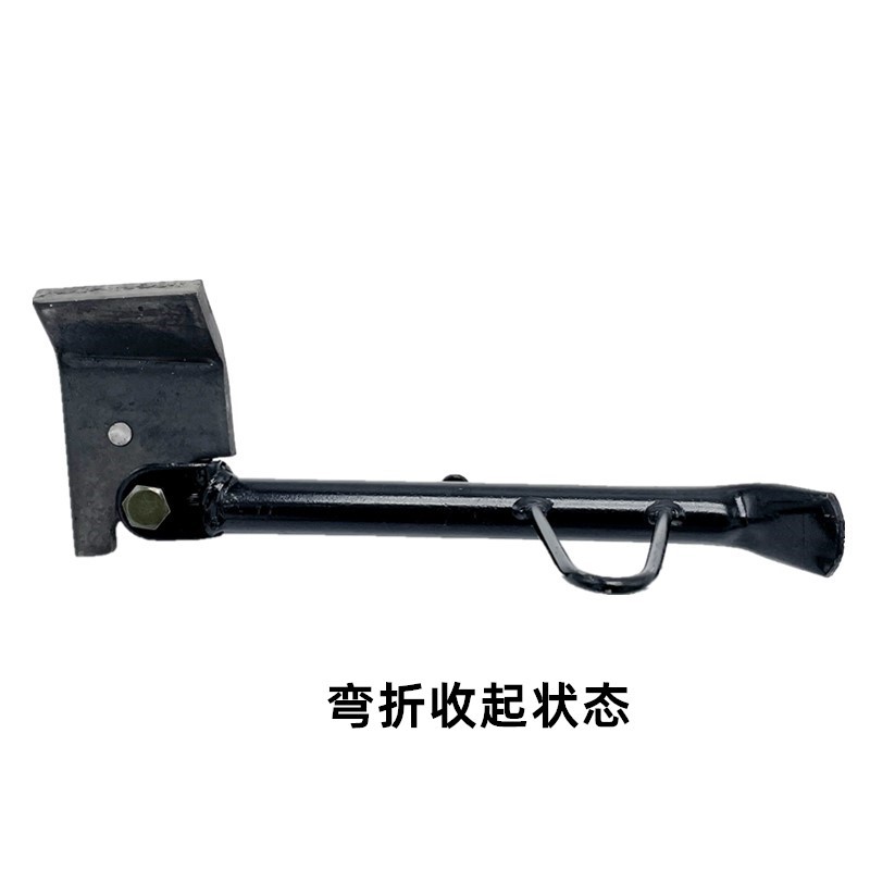 Electric Vehicle Support Stand Single Support Fixed Seat Motorcycle Side Support Connecting Piece Punching Piece Parking Rack Side Stand Foot Accessories