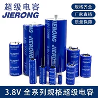 Серия суперконденсаторов JIERONG 3.8V, высокая энергоёмкость, для промышленного накопления энергии, стабильный поставщик