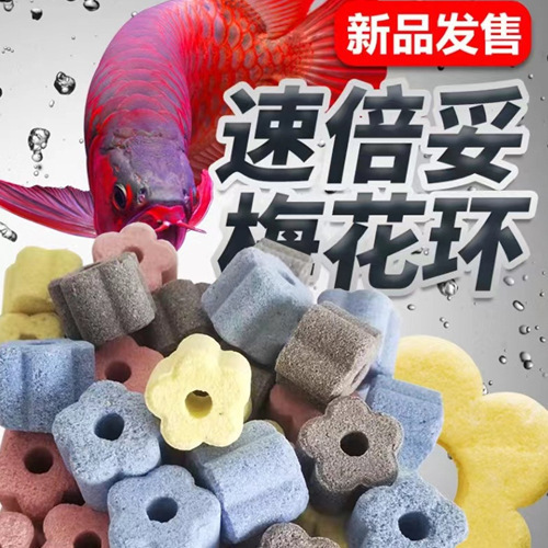 細菌屋ろ過材水槽硝化菌ナノ石英水族培菌底ろ過綿魚池生化学陶磁器環|undefined