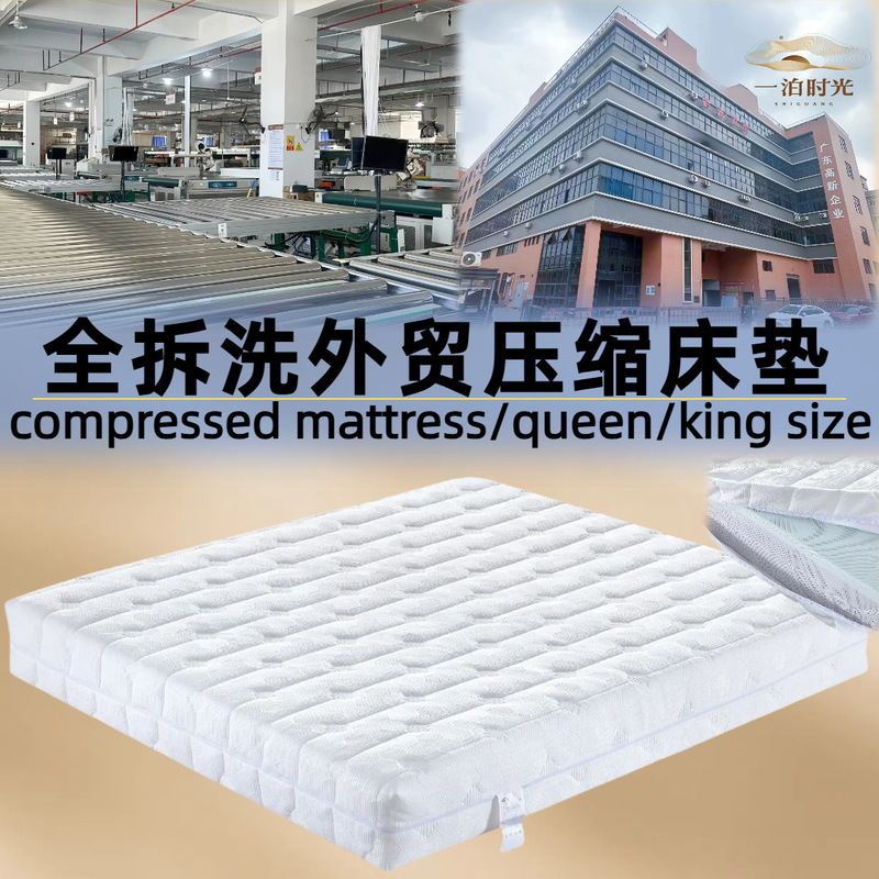 Fully Removable and Washable Simmons Mattress, Rolled and Packaged, Independent Springs, Suitable for Hotels, Home Use, Bedroom, Class A, Maternal and Infant Grade, Silent, Spine-Protecting