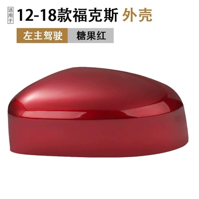 Rearview Mirror Housing 12-18 | Rear mirror/rearview mirror assembly - ford-focus-sedan2012-2018-shell-candy-red