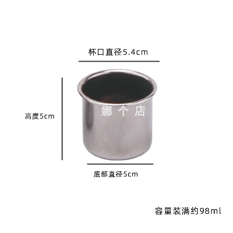 410 스테인레스 스틸 100ml ( 5cm )