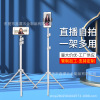 fold Random outdoors White goods in stock mobile phone live broadcast tripod Postgraduate entrance examination Re-examination necessary mobile phone Bracket