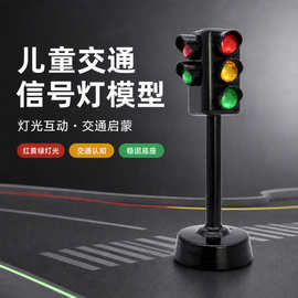仿真红绿灯信号灯交通批发儿童玩具车配件合金车模型回力赛车合金