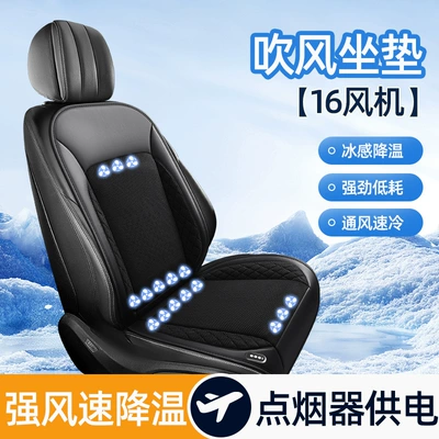 Summer Car Ventilation Seat Cushion, Multi-function pad - plaid-a-style-black-single-seat-16-fans-automatic-start-and-stop