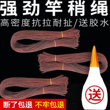 竿稍绳鱼杆尖红绳杆梢绳加固杆头绳稍线连接绳大物鱼竿头稍绳胶水