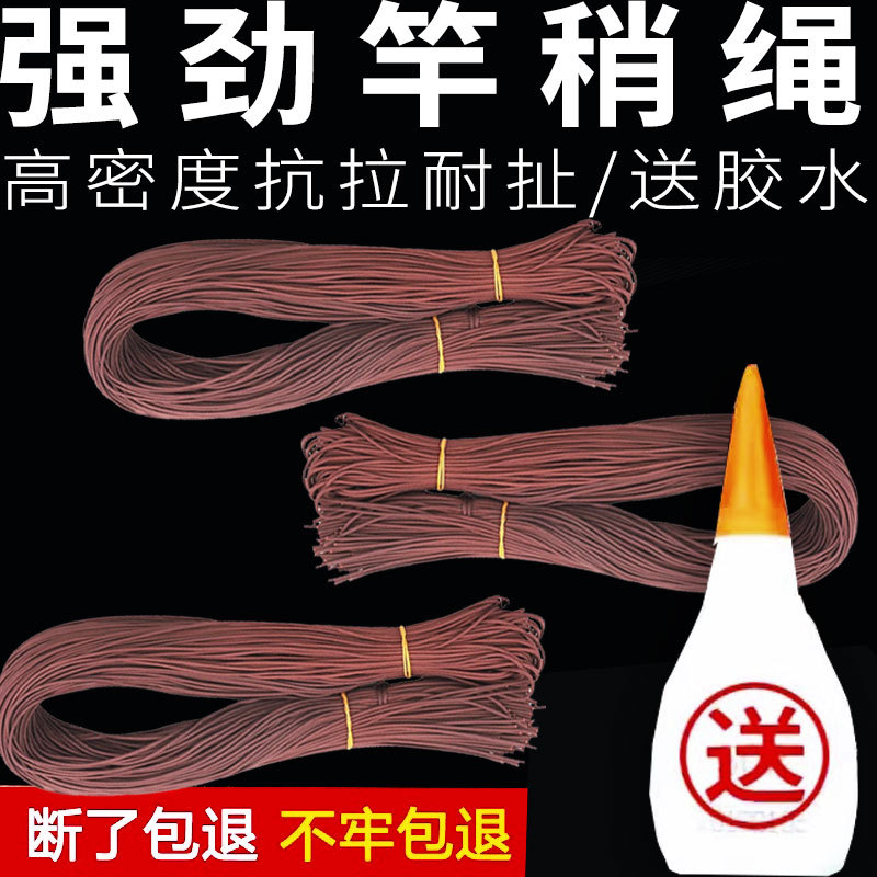 竿稍绳鱼杆尖红绳杆梢绳加固杆头绳稍线连接绳大物鱼竿头稍绳胶水