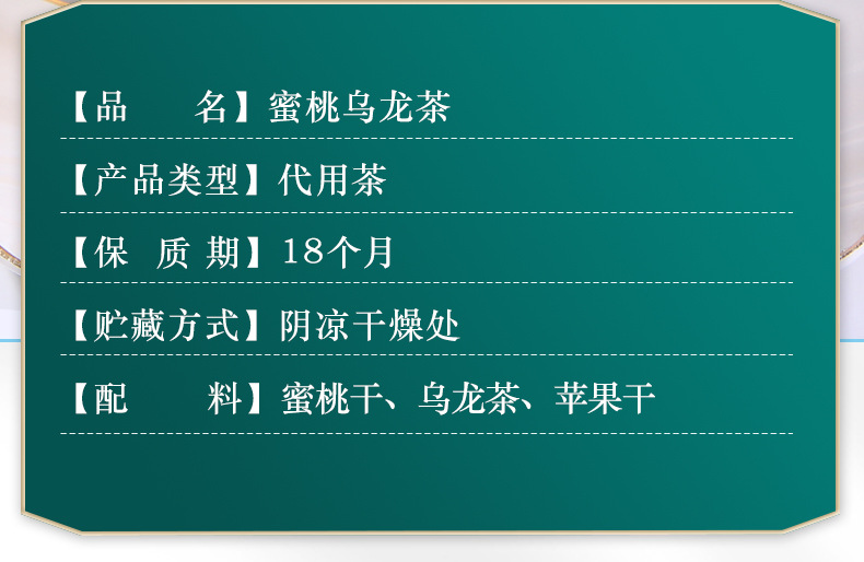 Peach Oolong Tea Bags Mi Tao Wu Long 120g Hot Brewed Floral Tea for Home Use specifications