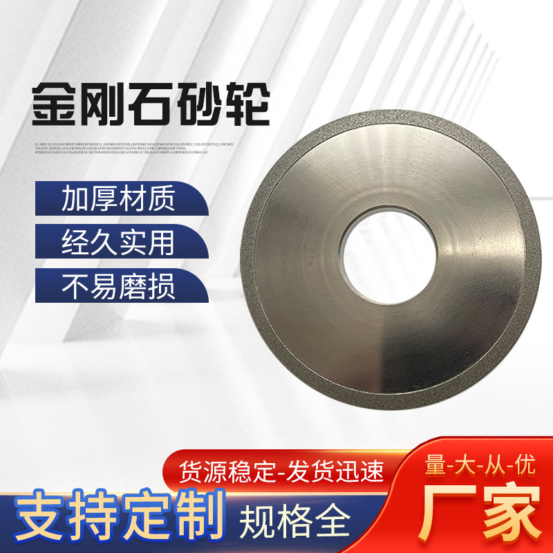 金刚砂轮 电镀砂轮 平行砂轮 打磨硬质合金 加工玻璃陶瓷合金砂轮