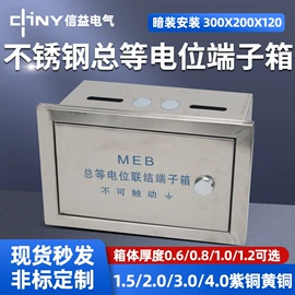 配电箱;挂锁;配电柜