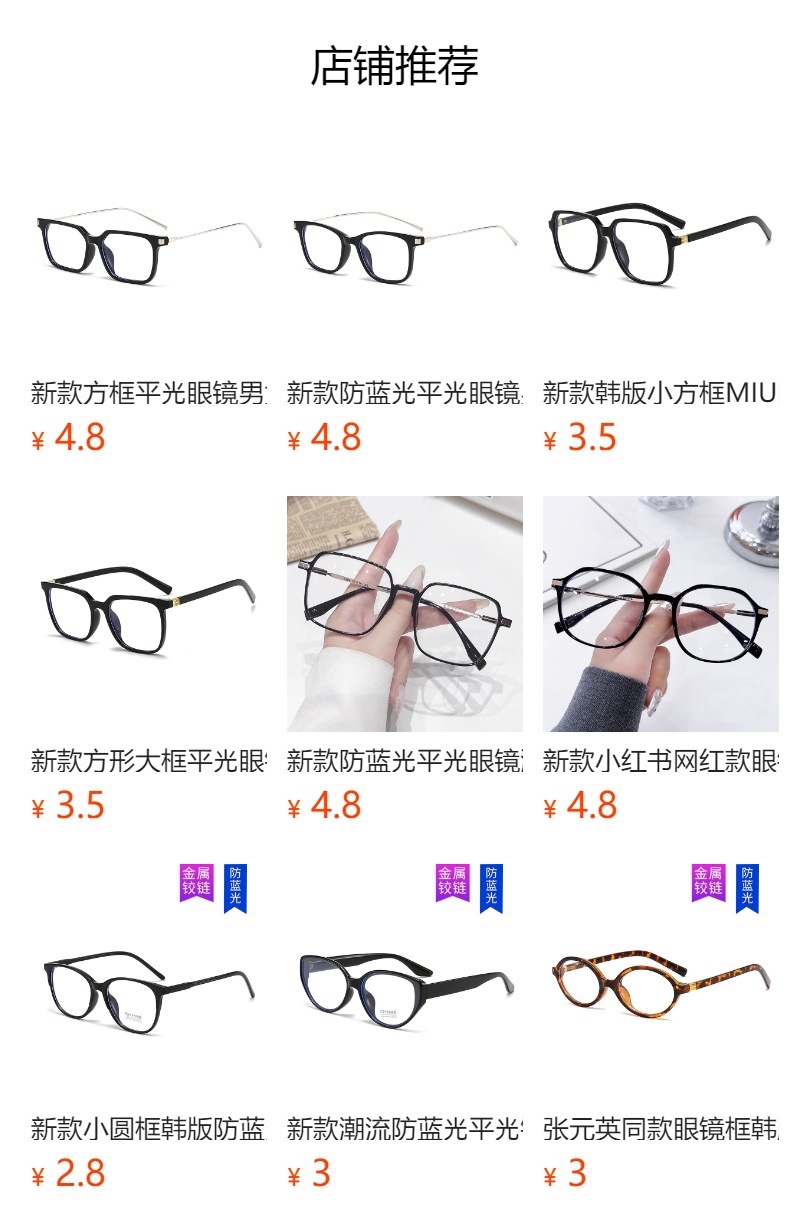 预览状态下无法点击,发布后,可点击跳转到对应的商品页面