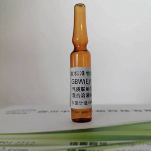GBW(E)130663 ���w�ÃxУ׼�û����Һ��׼���| 1ml/ƿ