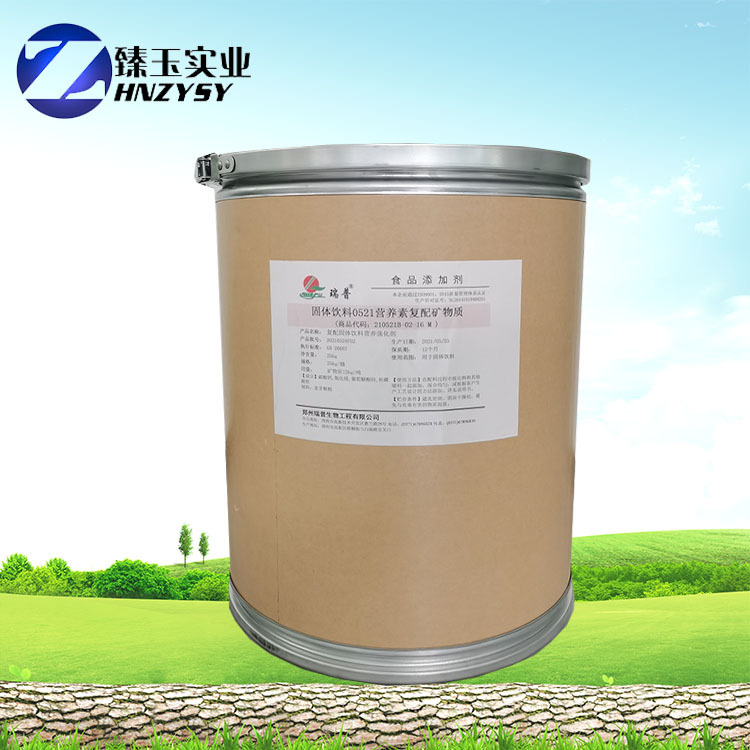 供应复合矿物质矿物质预混料复配矿物质复合矿物质 支持拿样