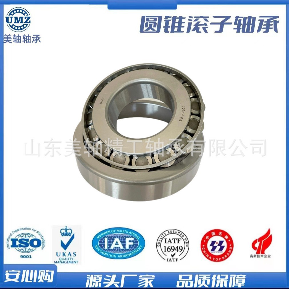 圆锥滚子轴承转速高噪音低多公制圆锥滚子轴承