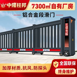 伸缩门;一卡通系统;平移门