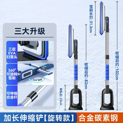 Car Snow Shovel, Snow Sweeper, Kempinq və səyahət - three-layer-thickened-eva-cotton-brush-blue-alloy-model-comes-with-rotatable-and-retractable-does-not-damage-car-paint