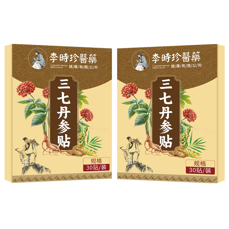 李時珍三七丹参貼首肩腰椎関節肩周貼膏発熱温灸貼正品源商|undefined