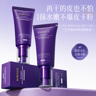 广东碧素堂生物科技有限公司