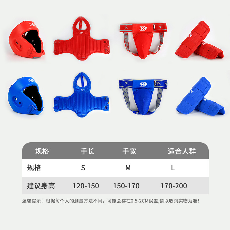 Conjunto de equipo de protección Sanda del fabricante transfronterizo Kangrui, equipo de protección de lucha libre, equipo de protección resistente al desgaste