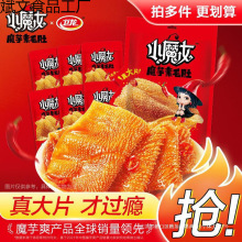 卫龙小魔女魔芋爽素毛肚香辣火锅味辣条素肉解馋休闲小吃食品批发