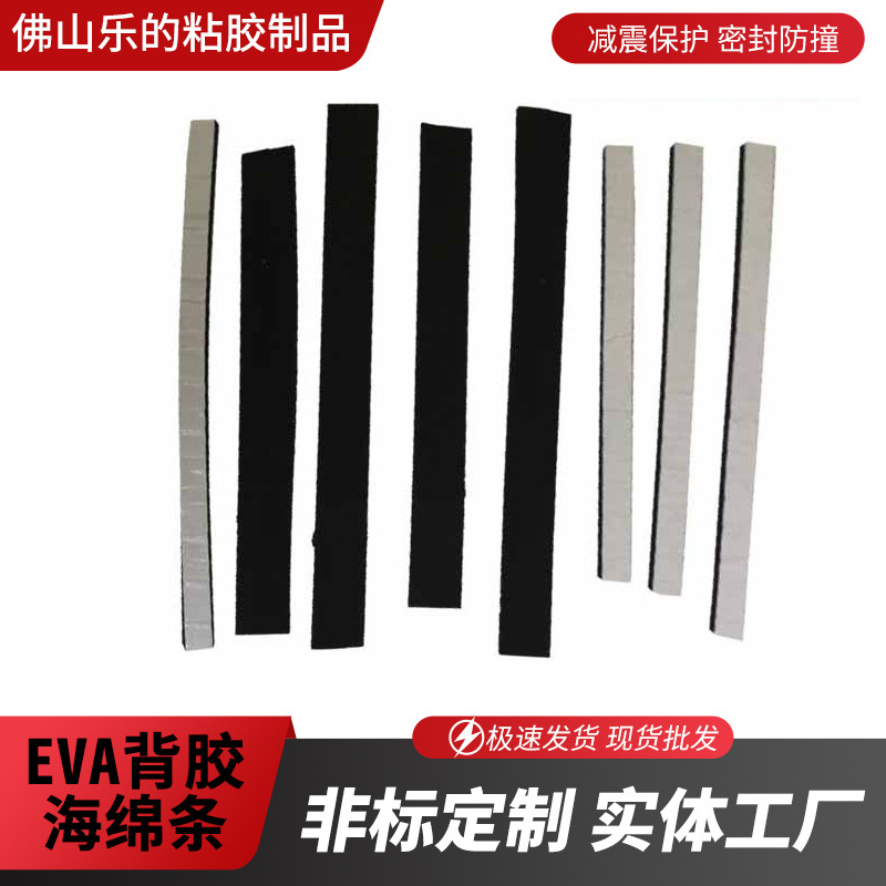 厂家专业生产EVA背胶密封条橡胶发泡密封条cr/rb阻燃条装饰密封条