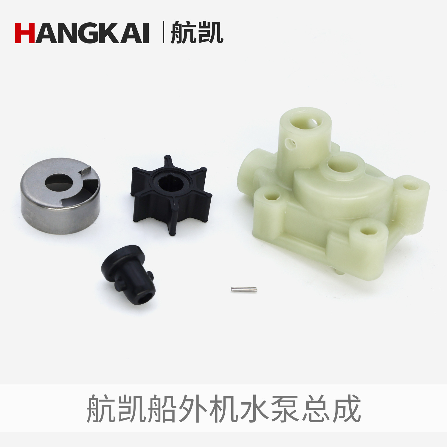 Outboard water pump assembly accessories
