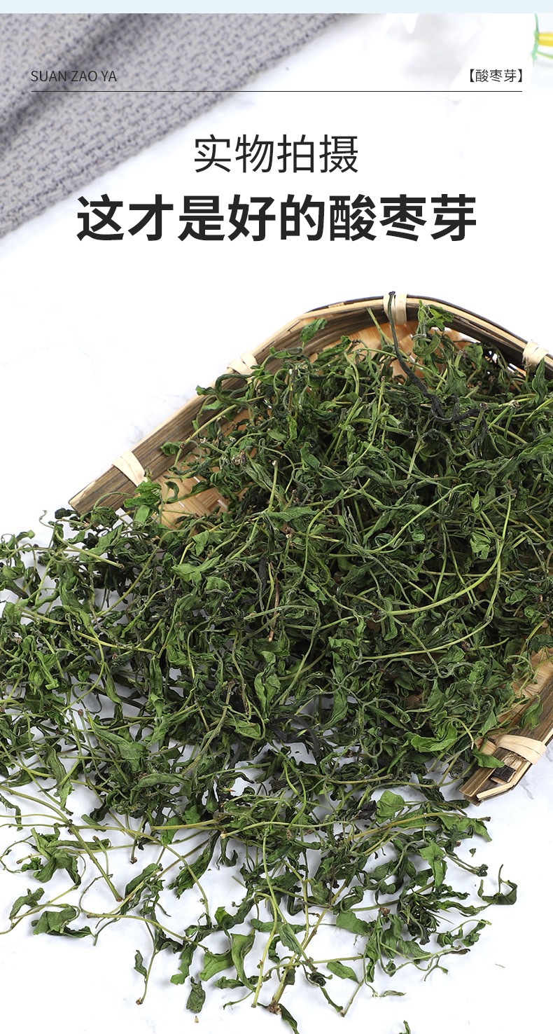 Suan Zao Ya Tea (Ziziphus jujuba var. spinosa) — First-Flush Wild Jujube Leaf & Bud Herbal Tea in use