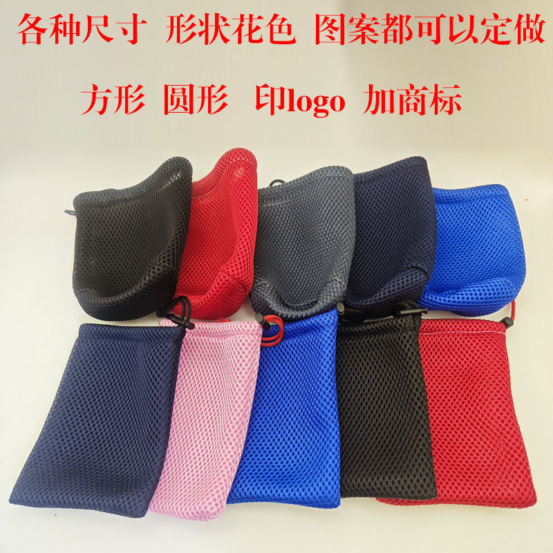 Mesh Bag Drawstring Pocket Spring Buckle Glasses Bag Sunglasses Bag Mobile Phone Bag Square Round Mesh Storage Bag Portable