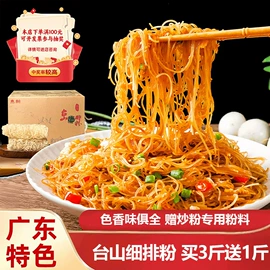 米粉米线;方便粉丝类;方便面类