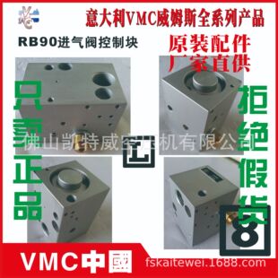 �������ķ˹	RB80&nbsp;intake&nbsp;valve&nbsp;kits(VMC)	VMC	�M���y�S�ް�