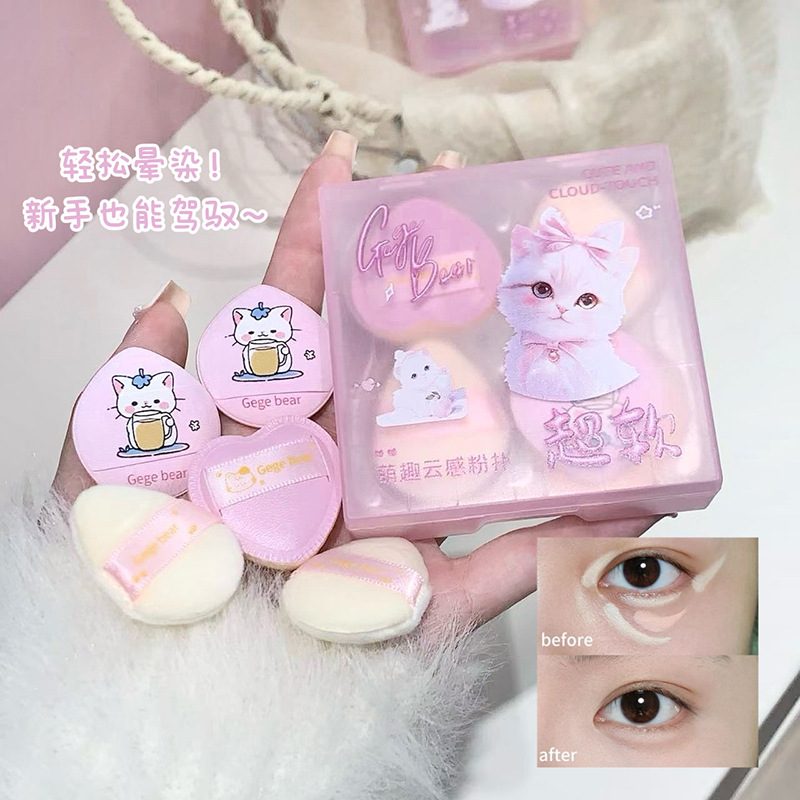 Gegebear Cutie Cloud Powder Pow