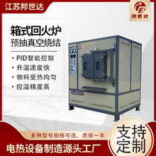 工业高温电炉箱式退火炉回火炉 全纤维热处理电阻炉台车炉 邦世达