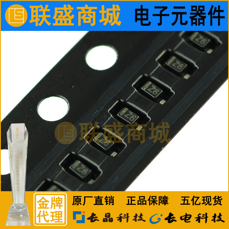 CJ长晶 长电集成BZX584C7V5 SOD-523 Z6 贴片二极管 稳压二极管