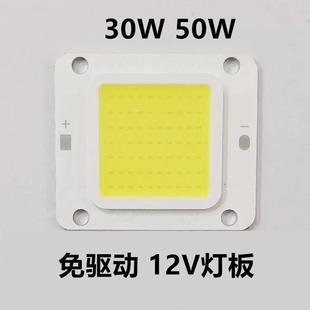 ✅ 3V 12V Driver-Free Battery Lamp Wick 30W50W Integrated Led Floodlight Lamp Board