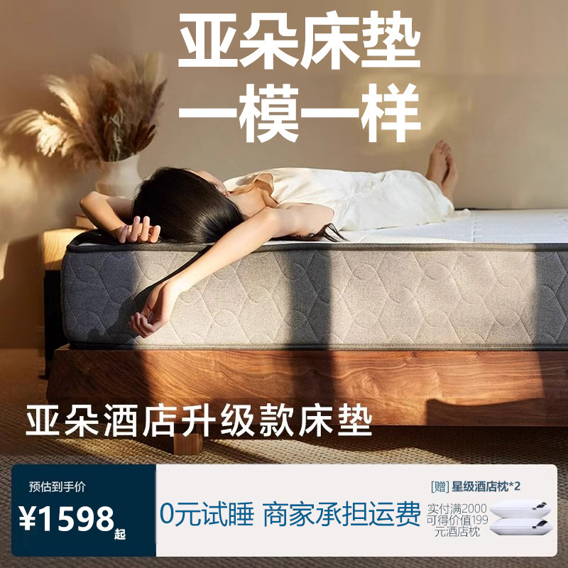 Five-Star Hotel-Quality Memory Foam Mattress with Independent Springs, Dual Firmness and Softness, Dual Sleeping Experience, Zero-Pressure Simmons Mattress Five-Star Hotel-Quality Memory Foam Mattress with Independent Springs, Dual Firmness and Softness, Dual Sleeping Experience, Zero-Pressure Simmons Mattress