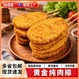 鸡肉类;香肠烤肠类;肉丸饺类