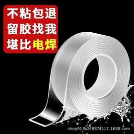 魔力纳米胶带双面胶贴粘度高墙面固定不留痕透明万能纳米双面胶贴