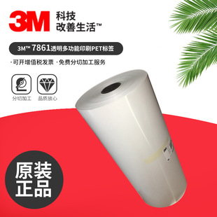 3M7861���������z�˺�͸���˺�PET����͸�������z���Ƙ��N�F؛