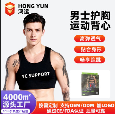 Cross-Border New Men's Chest Protector Vest for Basketball, Football, Dumbbell Fitness Training, Custom-Made Sleeveless Vest for Men