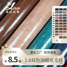 皮革工厂1.0双色爆裂纹油蜡皮毛底箱包精美女包高光亮面PVC现货