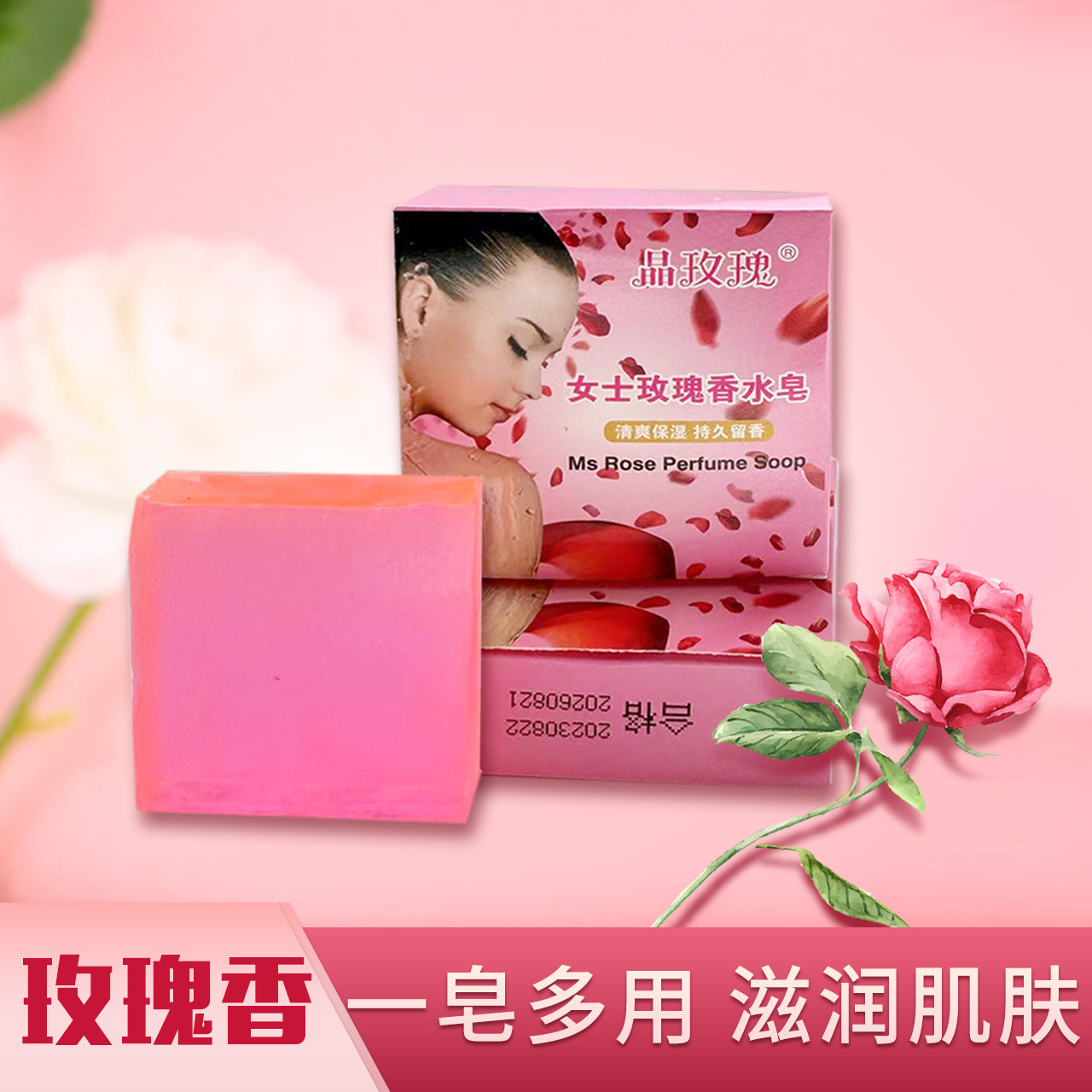 Rose soap, special handmade soap, domestic aromatherapy soap, household soap, wholesale whole box set, department store