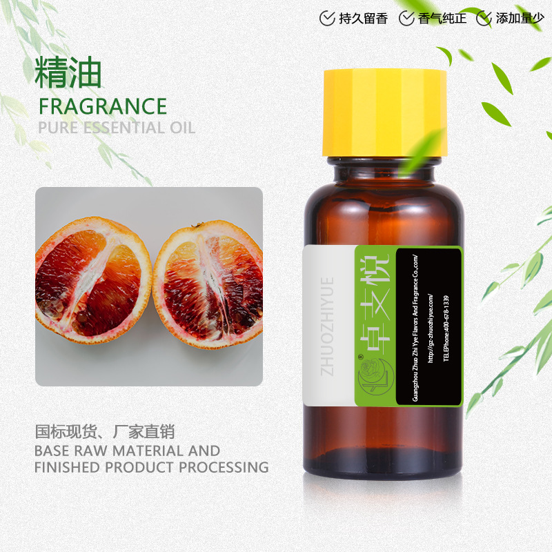 厂家现货供应赤橙之心日用香水调香香精  洗涤洗护香花香果香