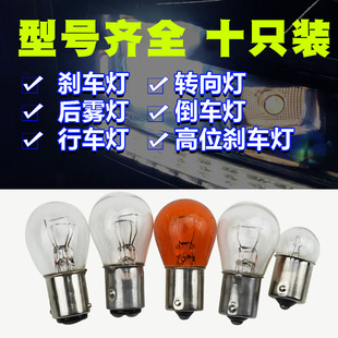 12v24v brake bulb reversing light turn signal car truck angle flat angle high and low foot tail light bulb other