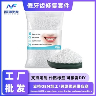 Cross-Border Spot Dental Repair Kit Repair Thermoplastic Beads DIY Dental Filling Plastic Particles Wholesale